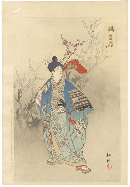 田井耕耘「踊姿絵　源太」