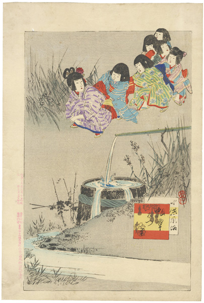 春汀「小供風俗　瓢覃ぼつくり」