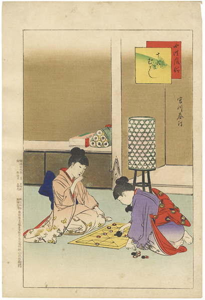 春汀「小供風俗　十六むさし」
