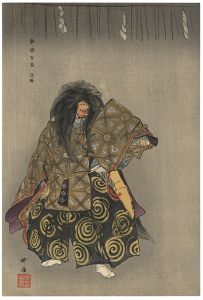 Tsukioka Kogyo / One Hundred Noh Plays / Awaji