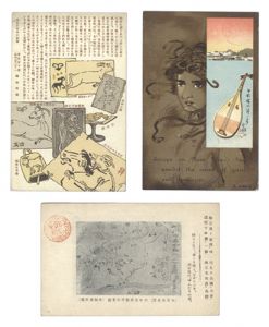 自筆葉書