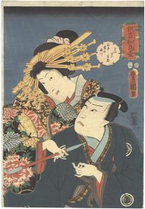 豊国三代「祝言松島台　けいせい高尾 石井常右衛門」