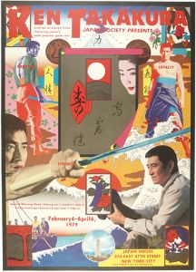 Yokoo Tadanori / KEN TAKAKURA