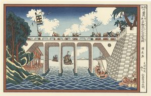 Kuninaga / Dutch-style Perspective Print : Babylon Castle in Asia【Reproduction】 [新板阿蘭陀浮絵 亜細亜洲巴必鸞城【復刻版】]