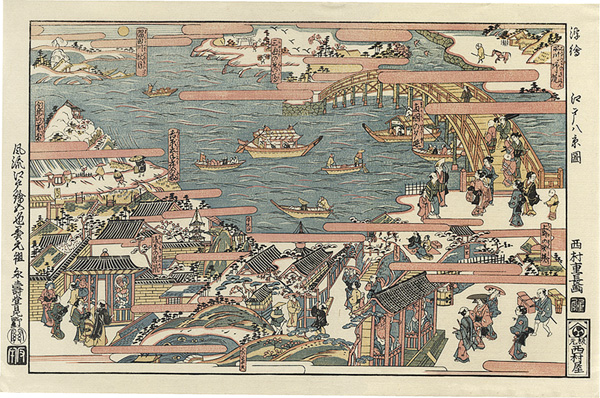 重長「浮絵　江戸八景【復刻版】」