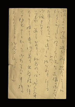 柳原白蓮「自筆葉書」