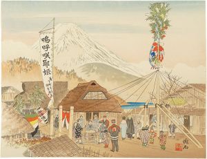 定方塊石「湖畔の正月と富士」