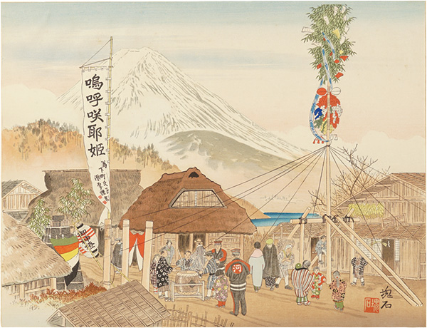 定方塊石「湖畔の正月と富士」