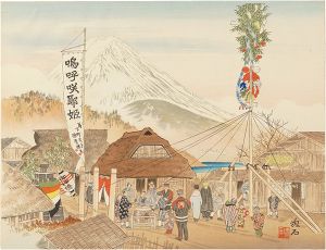 定方塊石「湖畔の正月と富士」
