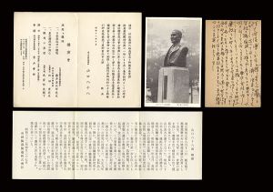 自筆葉書