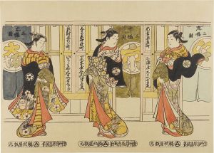 清倍二代「三都太夫揃【復刻版】」