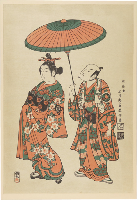 豊信「椀久 松山の所作事【復刻版】」