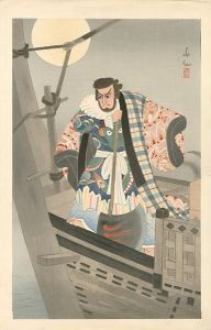 名取春仙「近松十二月　博多小女郎浪枕 毛剃九右衛門」