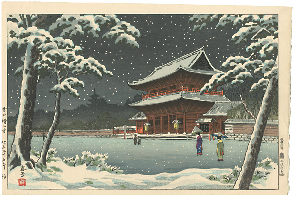 春芳「雪の増上寺」