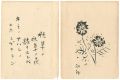 Gasan (Japanese Painting) : Au......