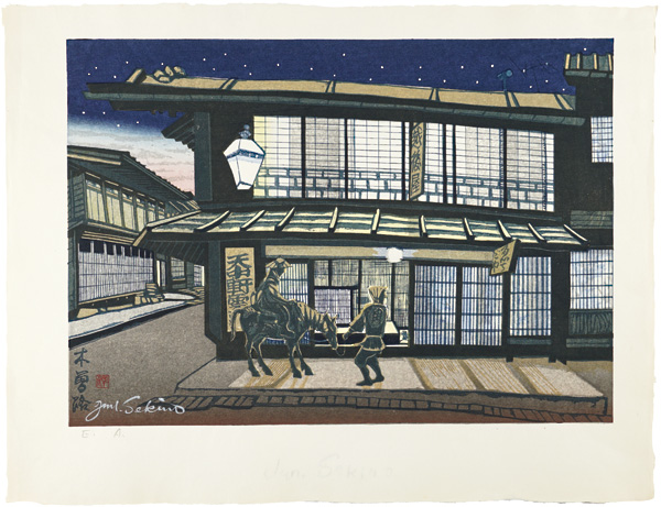 関野凖一郎「木曽路（奈良井）」