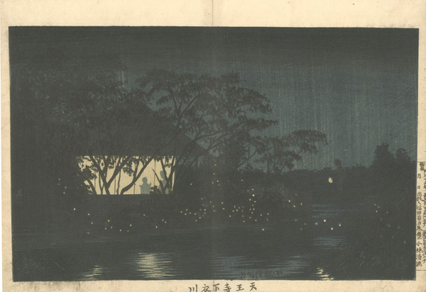 清親「天王寺下衣川」
