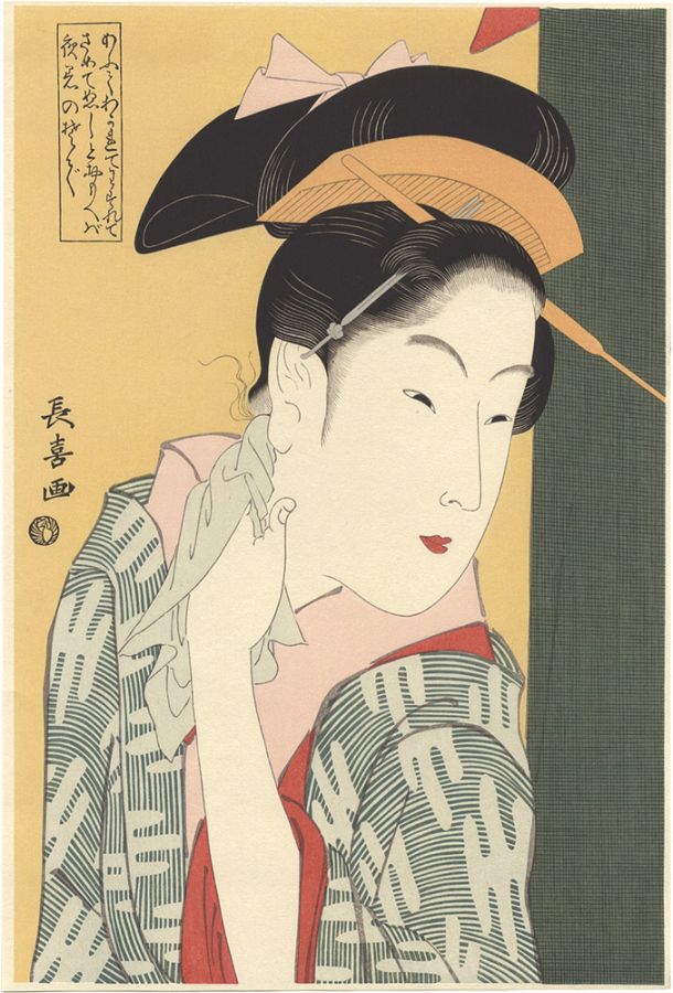 長喜「寝覚め美人図【復刻版】」