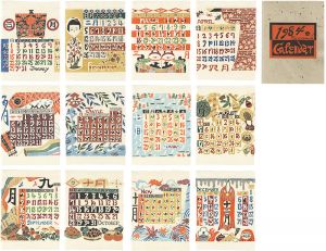 Serizawa Keisuke Calendar for 1984