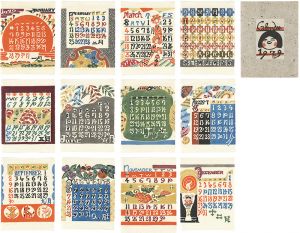 Serizawa Keisuke Calendar for 1979