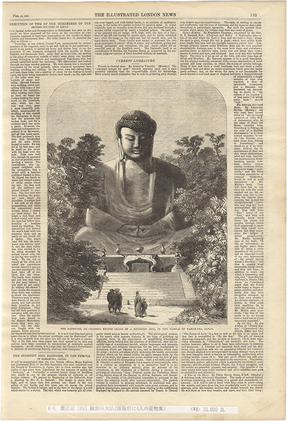 作者不詳「The Illustrated London News 1865年2月25日号より　The Daiboodh of Kamakura」