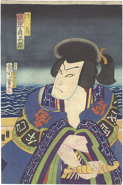国周「桑名屋徳蔵入船物語」