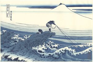 北斎「富嶽三十六景　甲州石班沢【復刻版】」