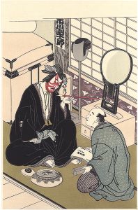 春章「市川団十郎 楽屋内【復刻版】」