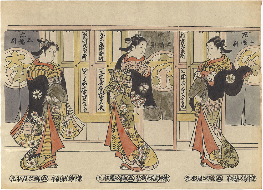 Kiyomasu II “Courtesans of the Three Cities【Reproduction】”