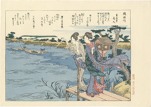 北斎「隅田川【復刻版】」