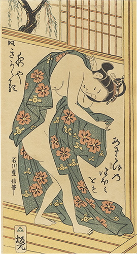 豊信「湯上り（仮題）【復刻版】」
