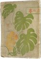 Book of paintings by Yumeji Ta......
