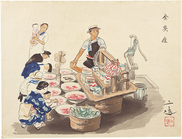 和田三造「金魚屋」