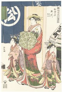 清長「雛形若菜の初模様　松葉屋 瀬川 ささの 竹の【復刻版】」