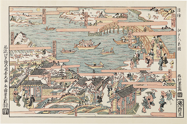 重長「浮絵　江戸八景【復刻版】」