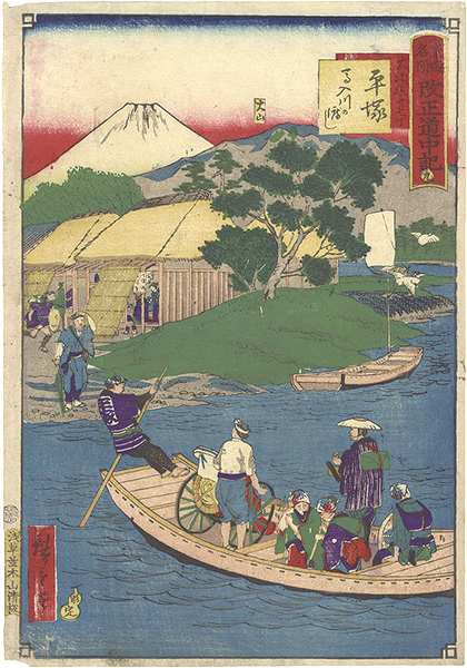 Hiroshige III “The Travel Journal of the Revised Fifty-three Stations of Famous Places in Tokai / No. 9: Hiratsuka”