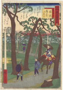 The Travel Journal of the Revised Fifty-three Stations of Famous Places in Tokai / No. 17: Yoshiwara