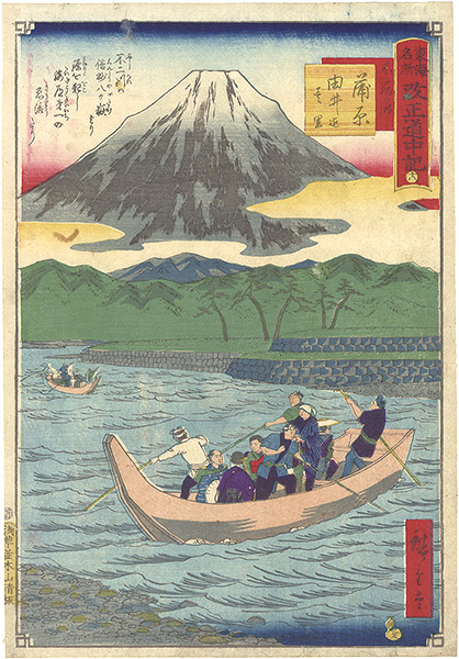 Hiroshige III “The Travel Journal of the Revised Fifty-three Stations of Famous Places in Tokai / No. 18: Kanbara”