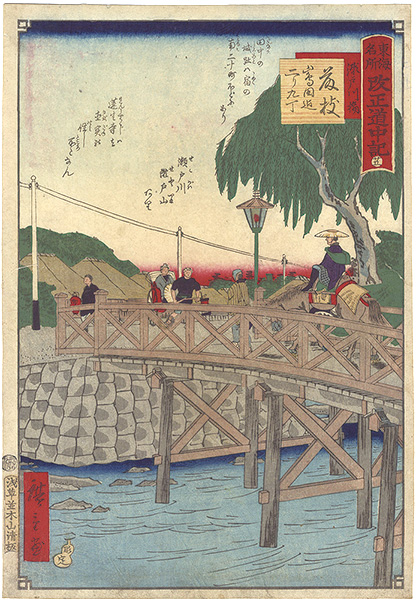 Hiroshige III “The Travel Journal of the Revised Fifty-three Stations of Famous Places in Tokai / No. 25: Fujieda”