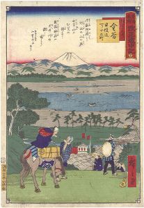 広重三代「東海名所改正道中記 廿七　金谷 坂道に大井川」