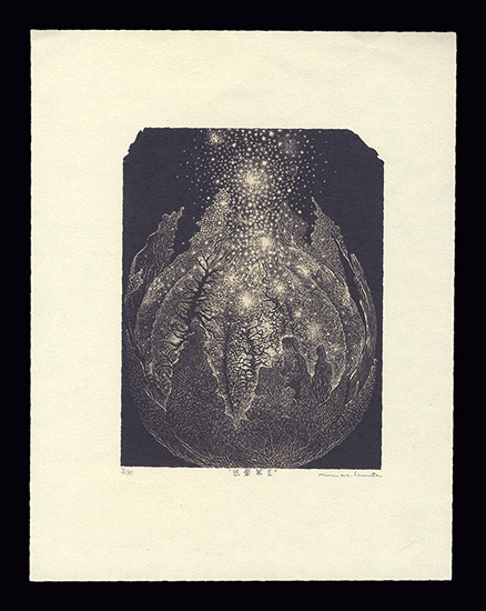Kurita Masahiro “眩暈華II”