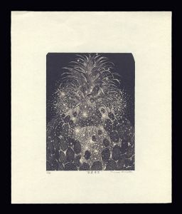 眩暈華III