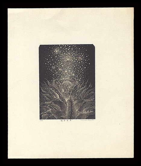 Kurita Masahiro “眩暈華IIII”
