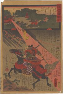 広重二代 豊国三代「観音霊験記　西国順礼第六番 大和壺坂寺」