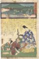 Miracles of Kannon / No. 4 of ......