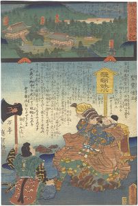 観音霊験記　西国順礼十一番 山城上醍醐寺