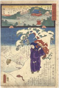 Hiroshige II / Toyokuni III / Miracles of Kannon / No. 28 of the Saikoku Pilgrimage Route: Nariaiji Temple in Tango Province [観音霊験記　西国順礼二十八番 丹後国成相寺]