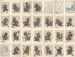 芳虎「忠臣蔵義士伝」
