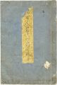 Nishiki hyakunin isshu azuma-o......
