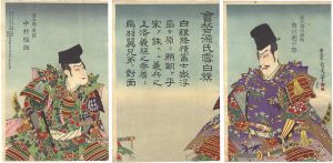 国周「会稽源氏雪白旗」
